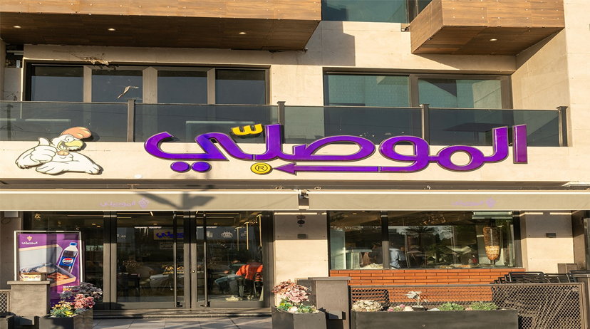 alyarmouk baghdad